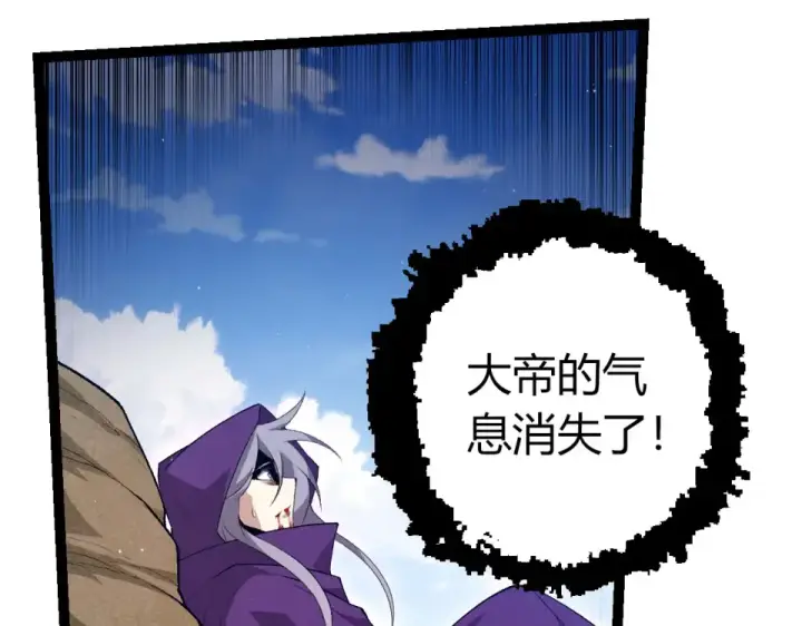 漫画《从大树开始的进化》第463话  残破的身体第67张图