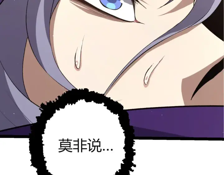 漫画《从大树开始的进化》第463话  残破的身体第69张图