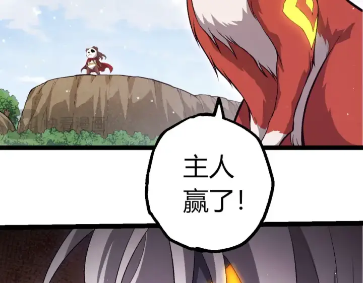 漫画《从大树开始的进化》第463话  残破的身体第71张图