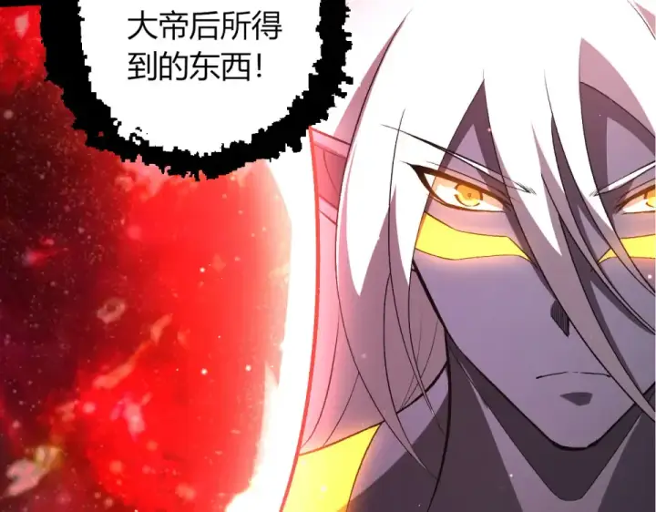 漫画《从大树开始的进化》第463话  残破的身体第77张图