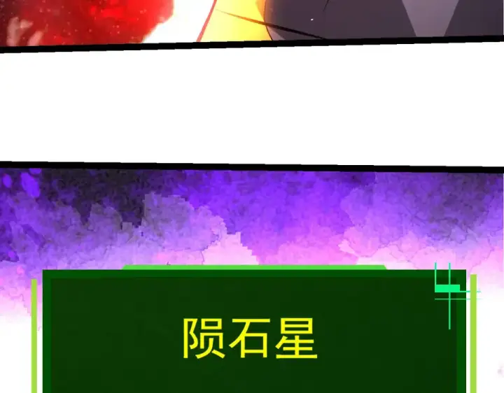 漫画《从大树开始的进化》第463话  残破的身体第78张图