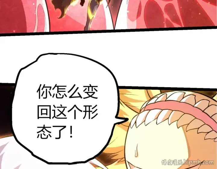 漫画《从大树开始的进化》第463话  残破的身体第8张图