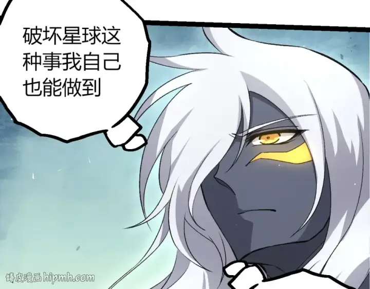 漫画《从大树开始的进化》第463话  残破的身体第80张图