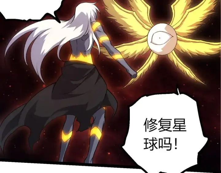漫画《从大树开始的进化》第463话  残破的身体第82张图
