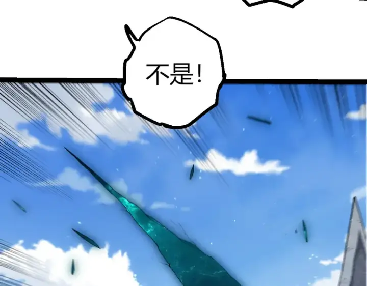 漫画《从大树开始的进化》第463话  残破的身体第83张图