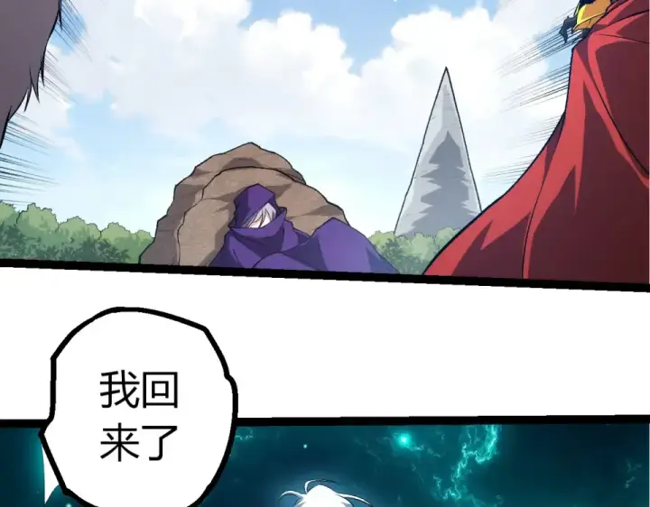 漫画《从大树开始的进化》第463话  残破的身体第86张图