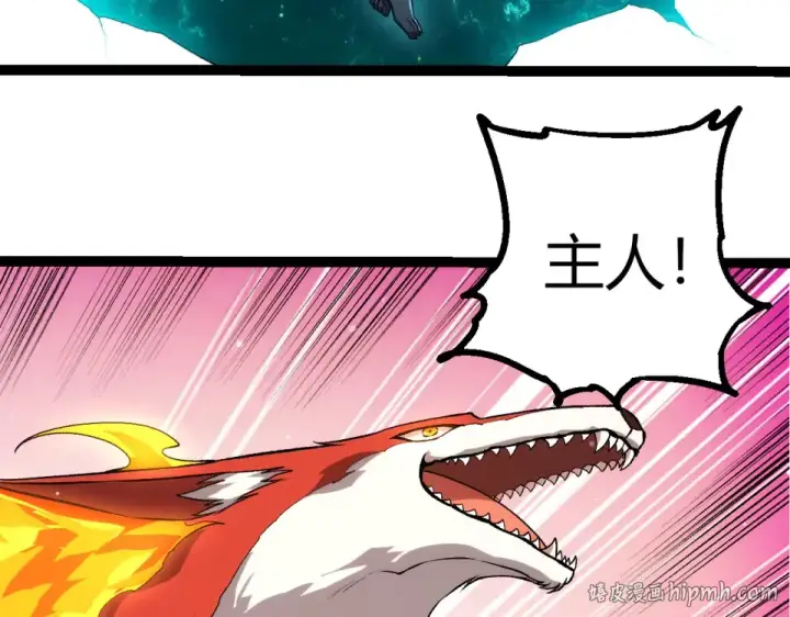 漫画《从大树开始的进化》第463话  残破的身体第88张图