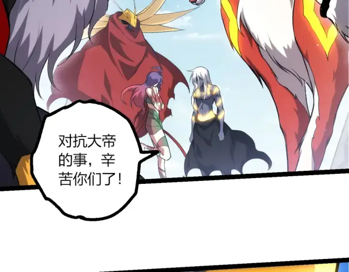 漫画《从大树开始的进化》第463话  残破的身体第91张图