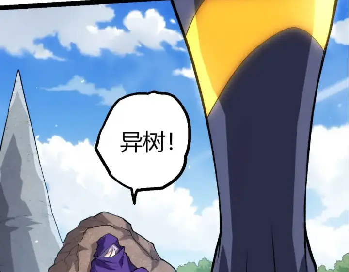 漫画《从大树开始的进化》第463话  残破的身体第92张图