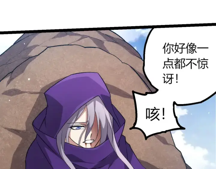 漫画《从大树开始的进化》第463话  残破的身体第95张图