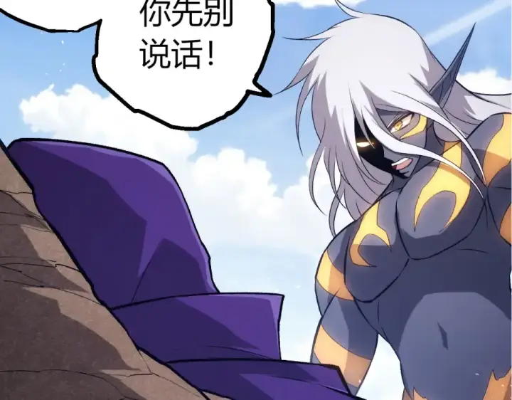 漫画《从大树开始的进化》第463话  残破的身体第97张图