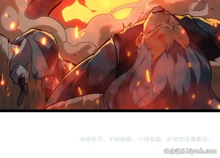漫画《从大树开始的进化》第469话 支持血魔星第104张图