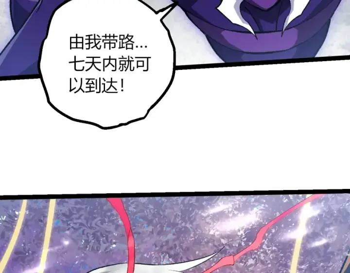 漫画《从大树开始的进化》第469话 支持血魔星第11张图
