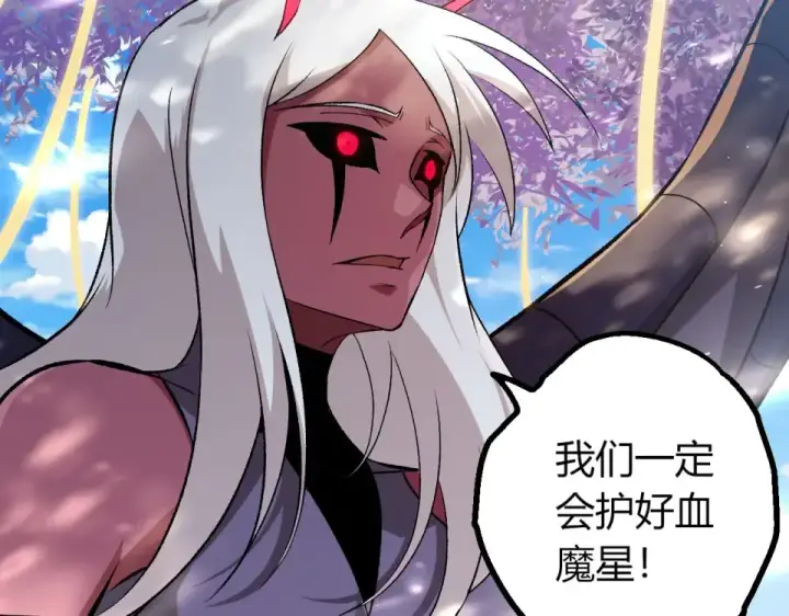 漫画《从大树开始的进化》第469话 支持血魔星第12张图