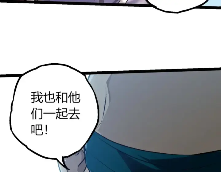 漫画《从大树开始的进化》第469话 支持血魔星第13张图