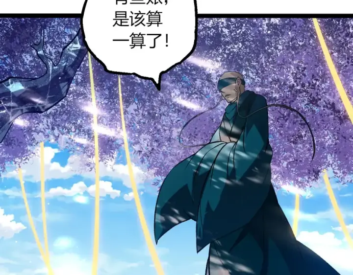 漫画《从大树开始的进化》第469话 支持血魔星第17张图