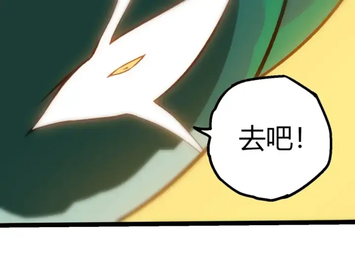 漫画《从大树开始的进化》第469话 支持血魔星第19张图