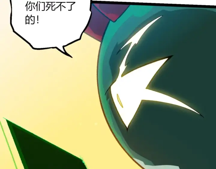 漫画《从大树开始的进化》第469话 支持血魔星第22张图