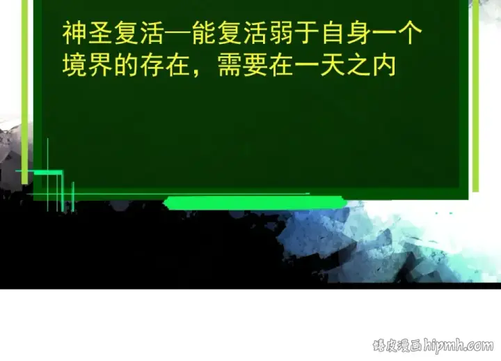 漫画《从大树开始的进化》第469话 支持血魔星第24张图