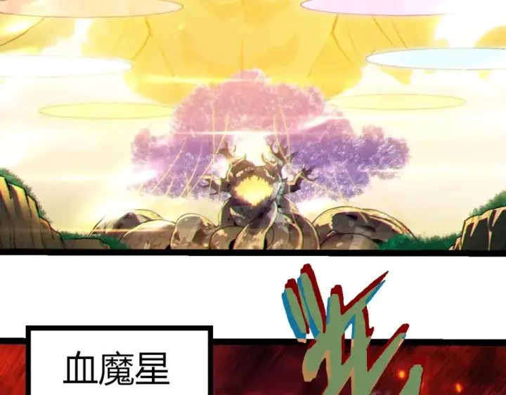 漫画《从大树开始的进化》第469话 支持血魔星第26张图
