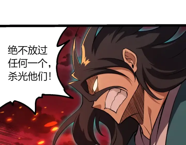 漫画《从大树开始的进化》第469话 支持血魔星第30张图