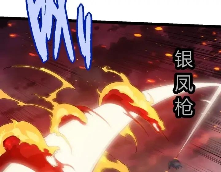 漫画《从大树开始的进化》第469话 支持血魔星第43张图