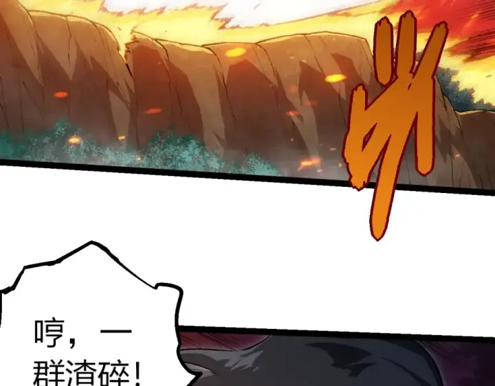 漫画《从大树开始的进化》第469话 支持血魔星第46张图