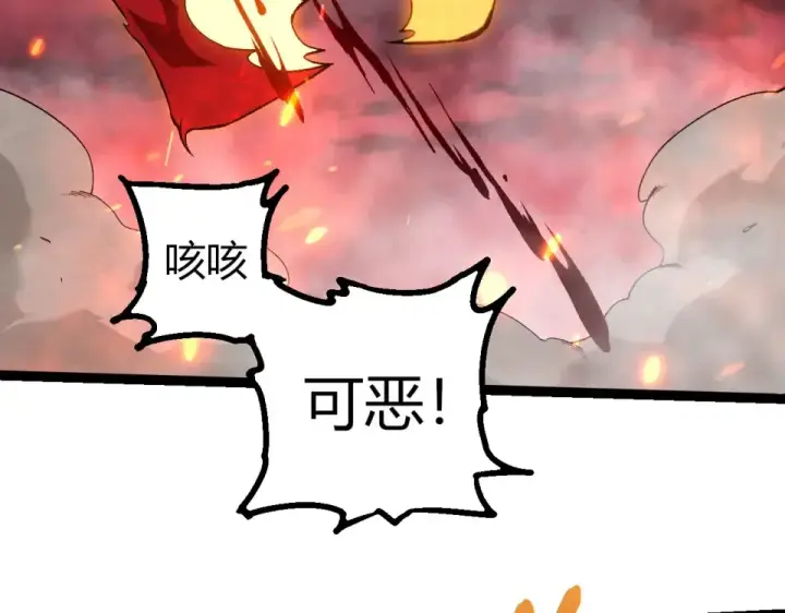 漫画《从大树开始的进化》第469话 支持血魔星第49张图