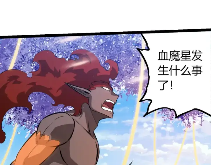 漫画《从大树开始的进化》第469话 支持血魔星第5张图