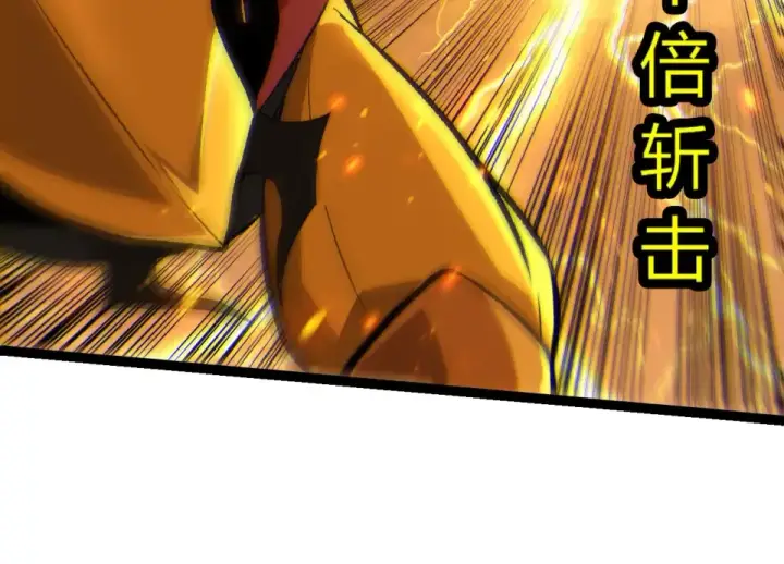 漫画《从大树开始的进化》第469话 支持血魔星第54张图