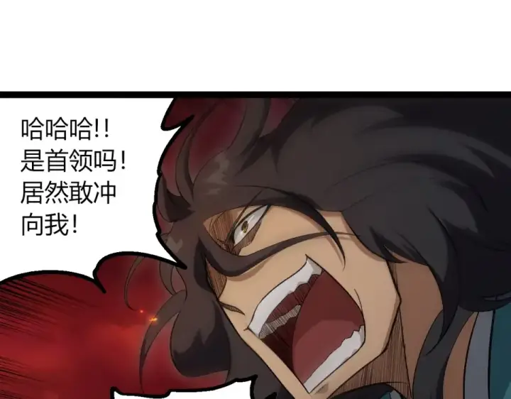 漫画《从大树开始的进化》第469话 支持血魔星第55张图