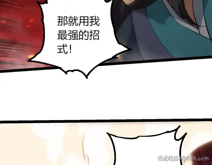 漫画《从大树开始的进化》第469话 支持血魔星第56张图