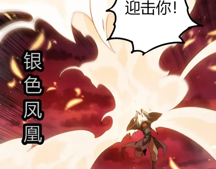 漫画《从大树开始的进化》第469话 支持血魔星第57张图