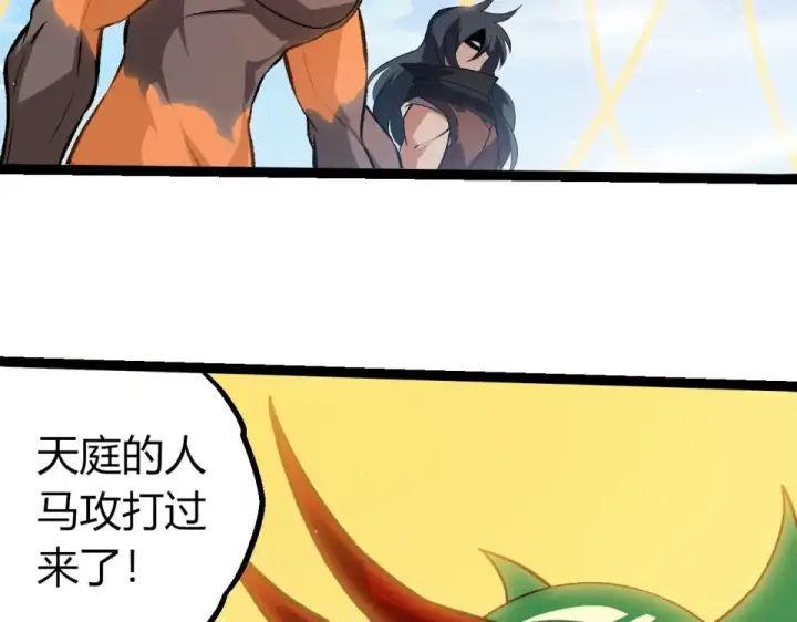 漫画《从大树开始的进化》第469话 支持血魔星第6张图