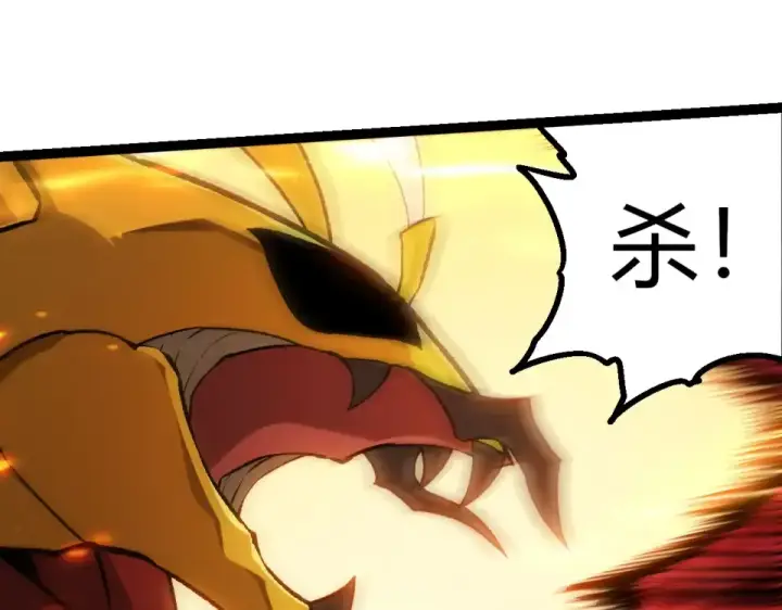 漫画《从大树开始的进化》第469话 支持血魔星第65张图