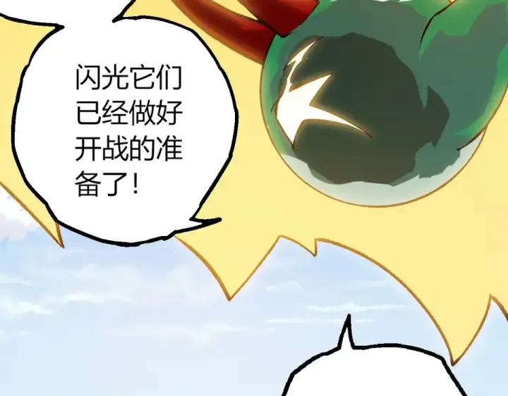 漫画《从大树开始的进化》第469话 支持血魔星第7张图