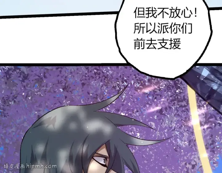 漫画《从大树开始的进化》第469话 支持血魔星第8张图