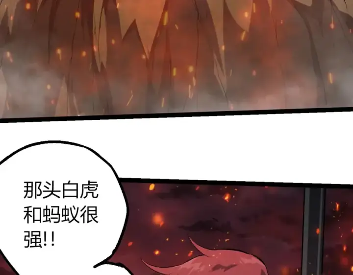 漫画《从大树开始的进化》第469话 支持血魔星第83张图
