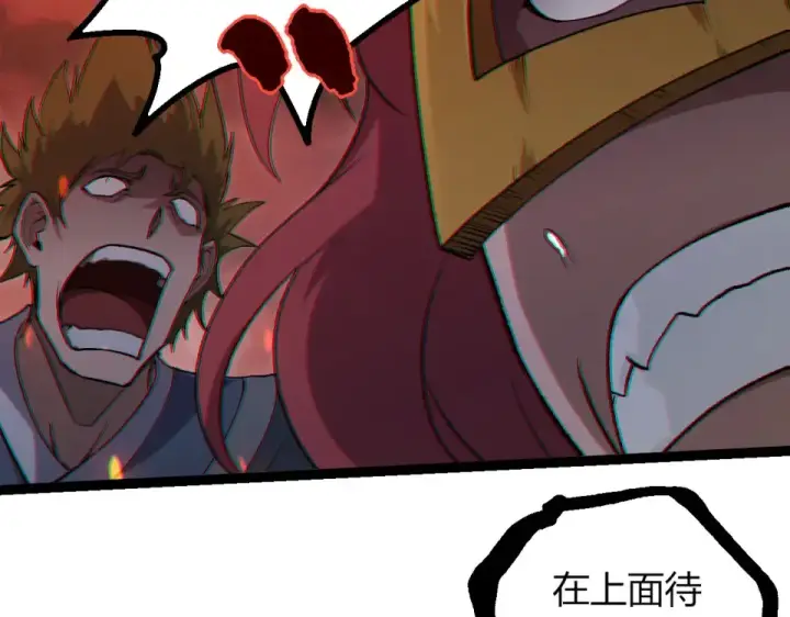 漫画《从大树开始的进化》第469话 支持血魔星第87张图