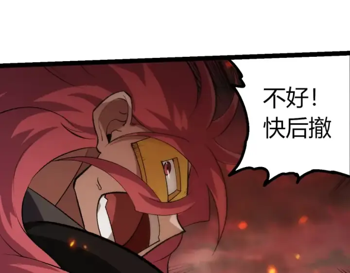 漫画《从大树开始的进化》第469话 支持血魔星第89张图