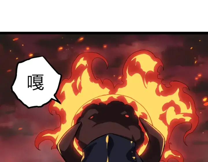 漫画《从大树开始的进化》第469话 支持血魔星第95张图