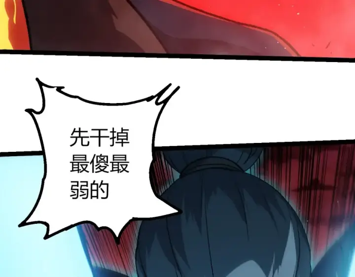 漫画《从大树开始的进化》第469话 支持血魔星第98张图