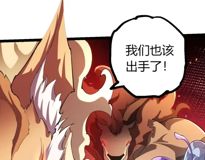 漫画《从大树开始的进化》第470话 十二元辰第103张图