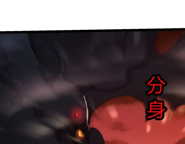 漫画《从大树开始的进化》第470话 十二元辰第15张图