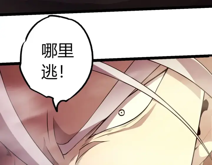 漫画《从大树开始的进化》第470话 十二元辰第38张图