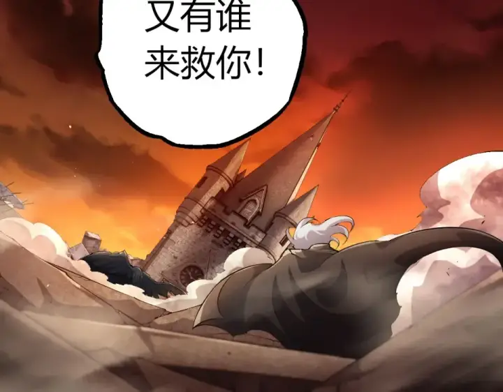 漫画《从大树开始的进化》第470话 十二元辰第49张图