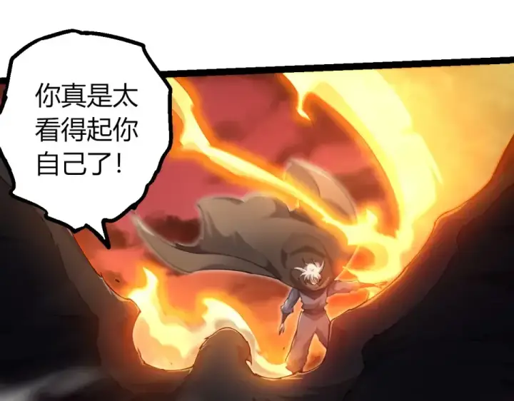 漫画《从大树开始的进化》第470话 十二元辰第55张图