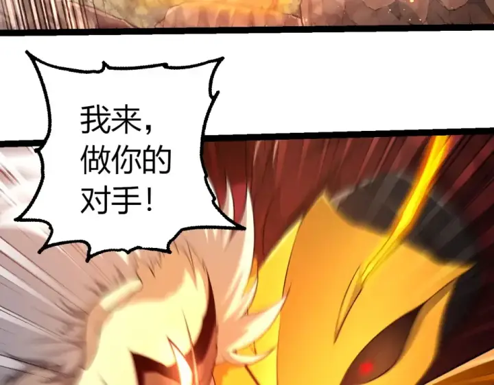 漫画《从大树开始的进化》第470话 十二元辰第63张图
