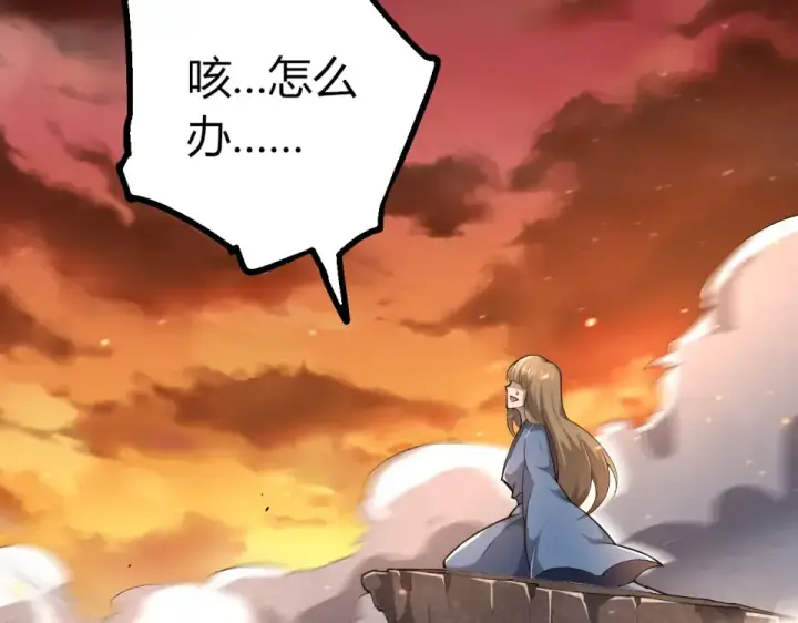 漫画《从大树开始的进化》第470话 十二元辰第7张图