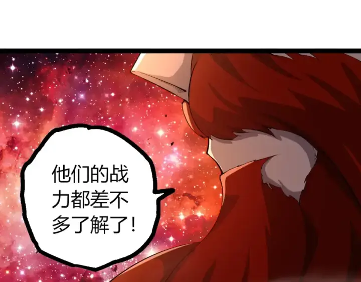 漫画《从大树开始的进化》第470话 十二元辰第75张图